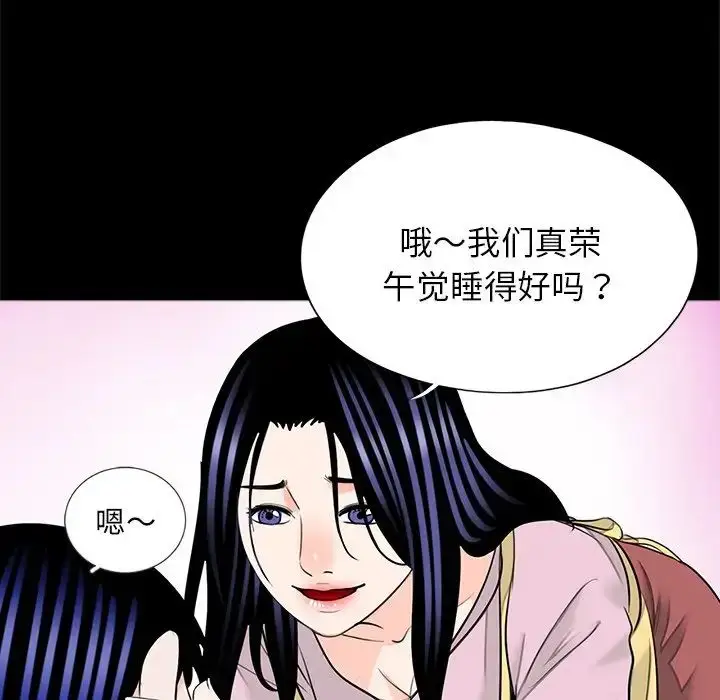 漫画《借子》第32话第83张图