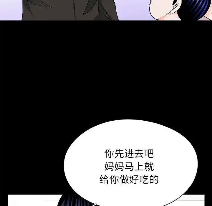 漫画《借子》第32话第89张图