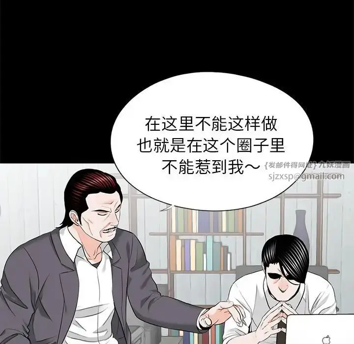 漫画《借子》第32话第9张图