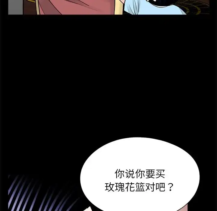 漫画《借子》第32话第91张图