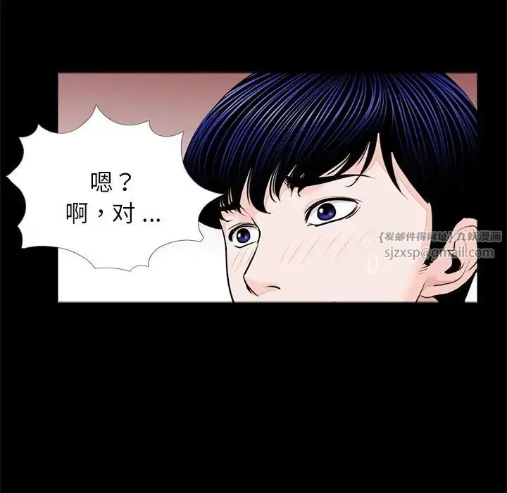 漫画《借子》第32话第93张图