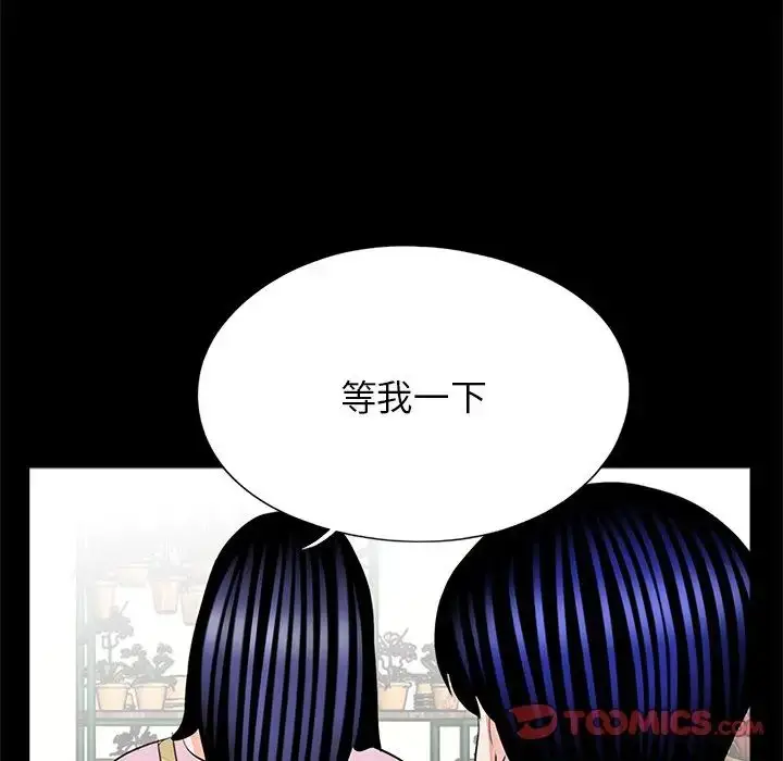 漫画《借子》第32话第94张图