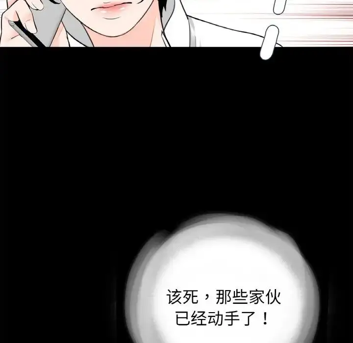 漫画《借子》第30话第100张图