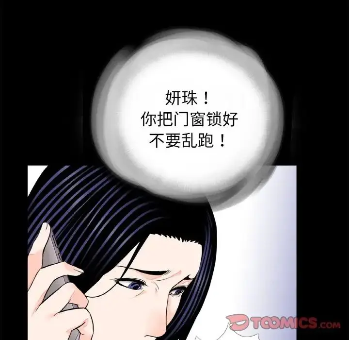 漫画《借子》第30话第102张图