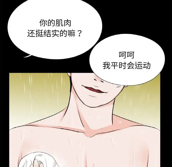 漫画《借子》第30话第24张图