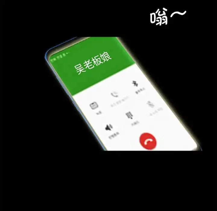 漫画《借子》第30话第39张图