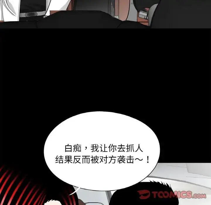 漫画《借子》第30话第46张图