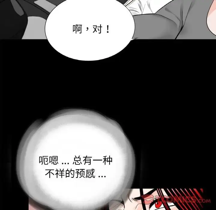 漫画《借子》第30话第50张图