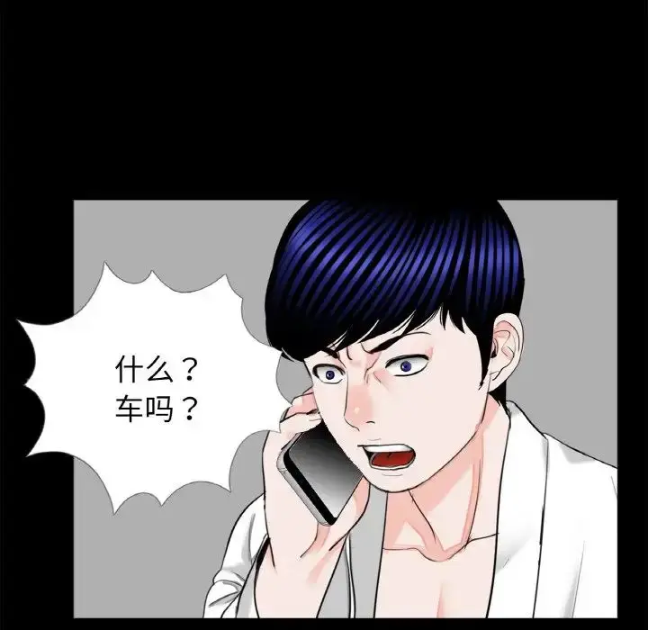 漫画《借子》第30话第64张图