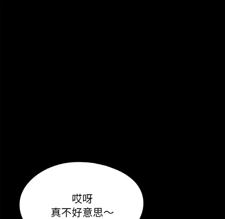漫画《借子》第30话第72张图