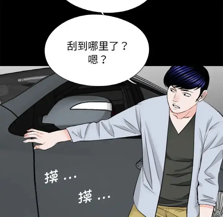 漫画《借子》第30话第76张图