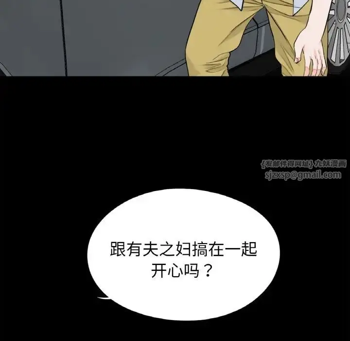 漫画《借子》第30话第77张图