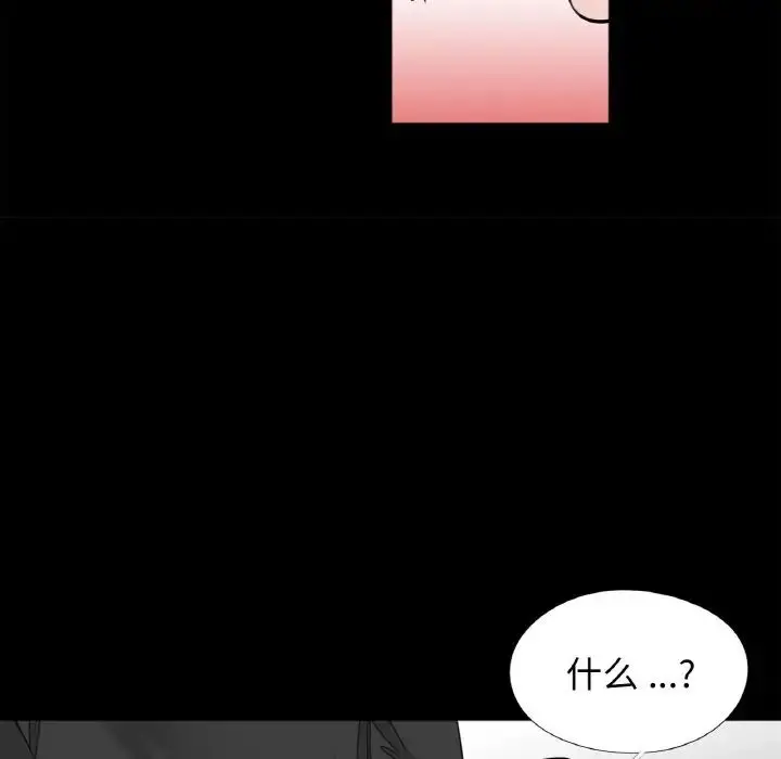 漫画《借子》第30话第79张图