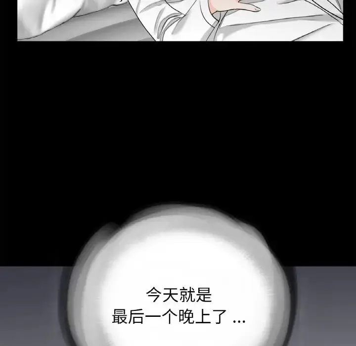 漫画《借子》第30话第89张图