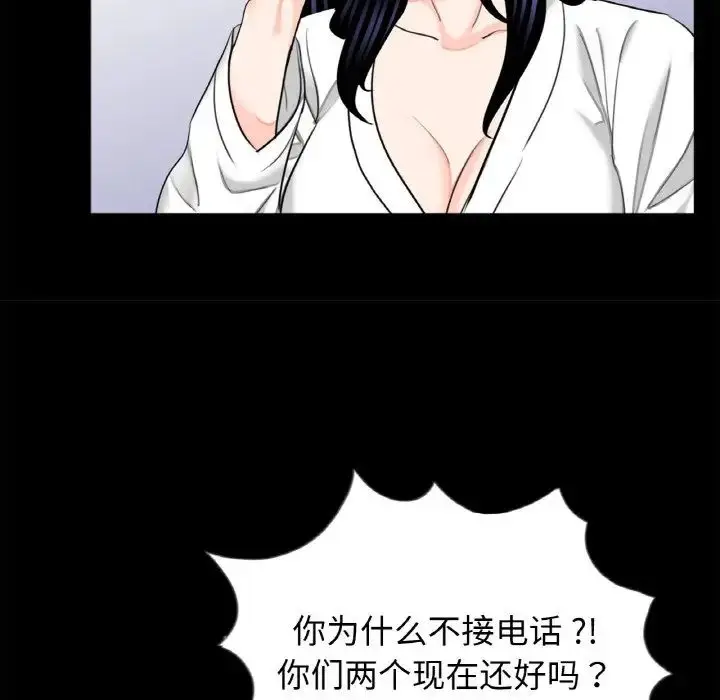 漫画《借子》第30话第96张图