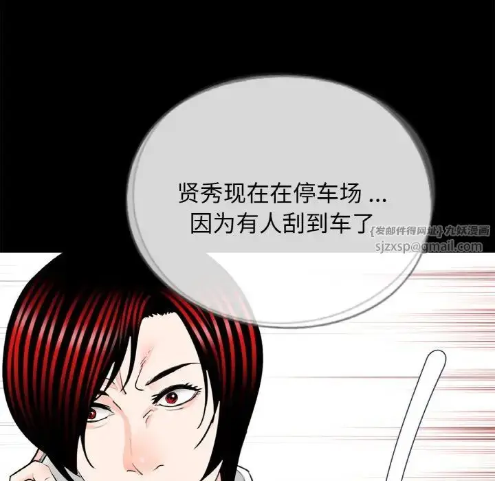 漫画《借子》第30话第99张图