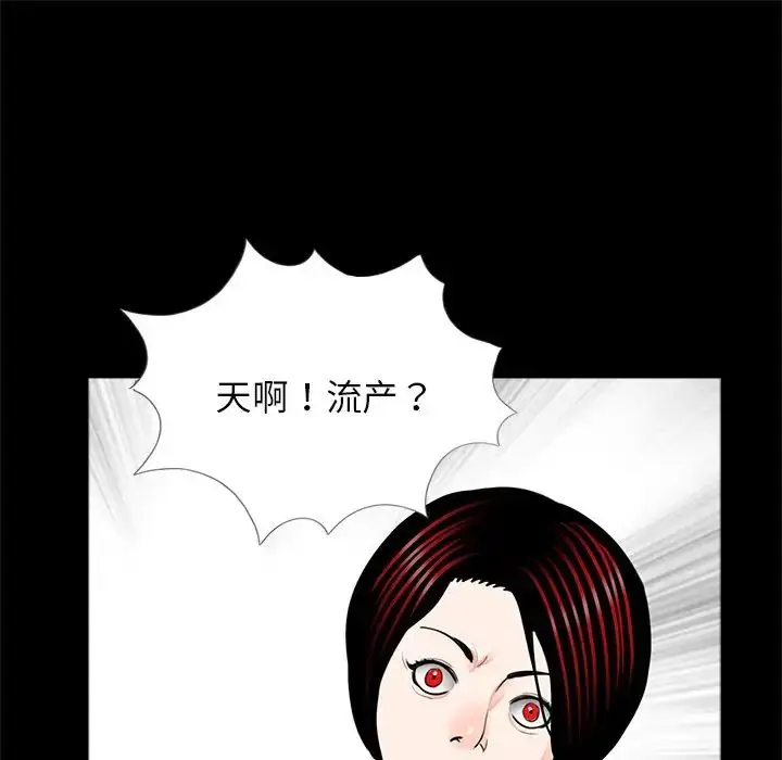 漫画《借子》第21话第105张图