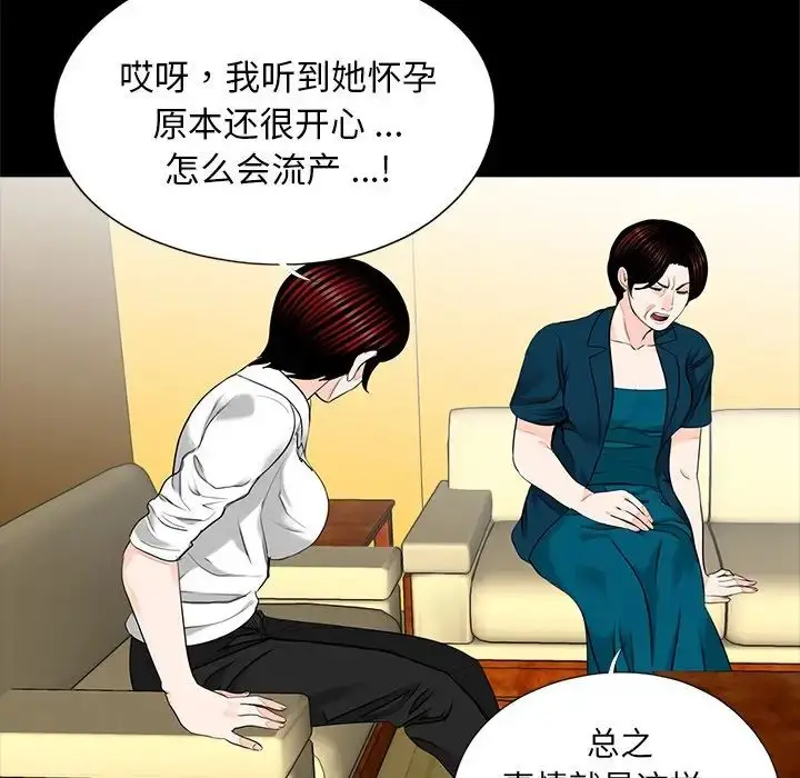 漫画《借子》第21话第107张图