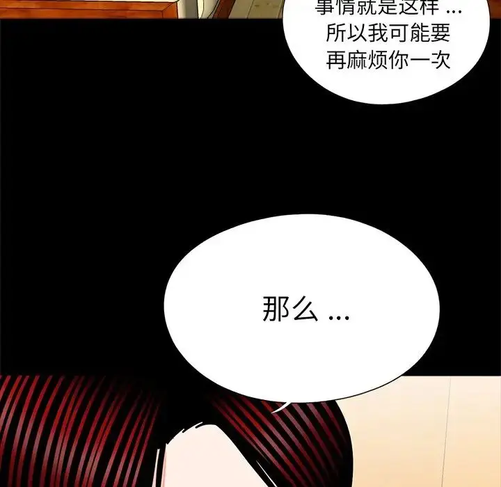 漫画《借子》第21话第108张图