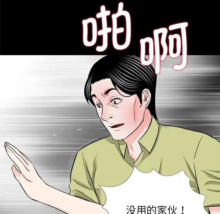 漫画《借子》第21话第11张图
