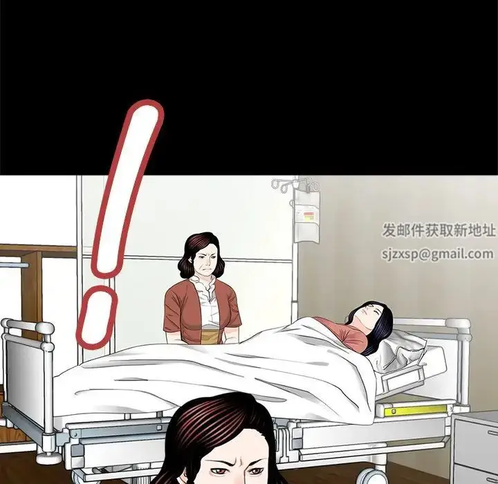 漫画《借子》第21话第21张图