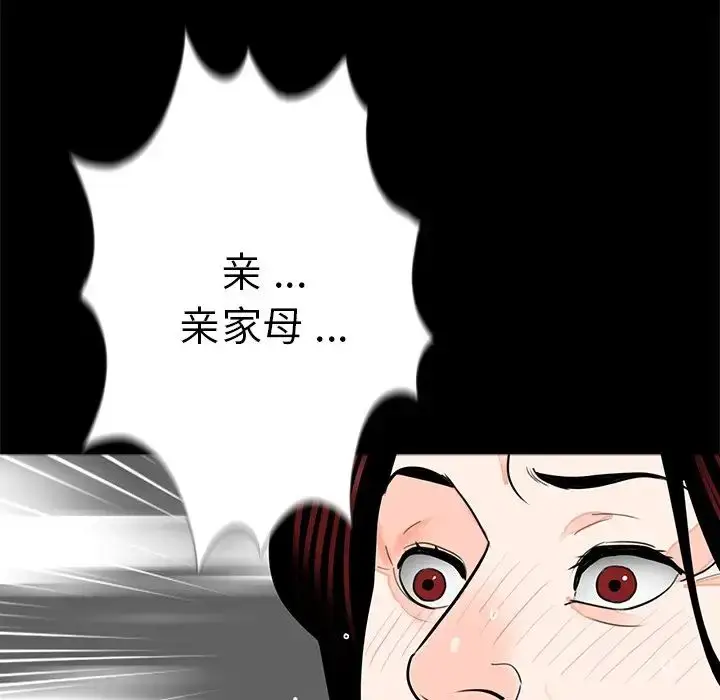 漫画《借子》第21话第23张图