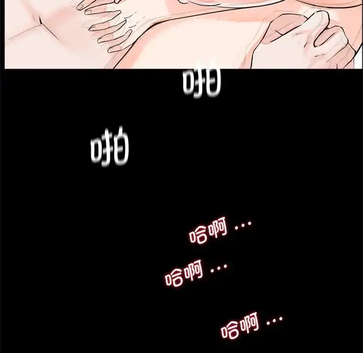 漫画《借子》第21话第40张图