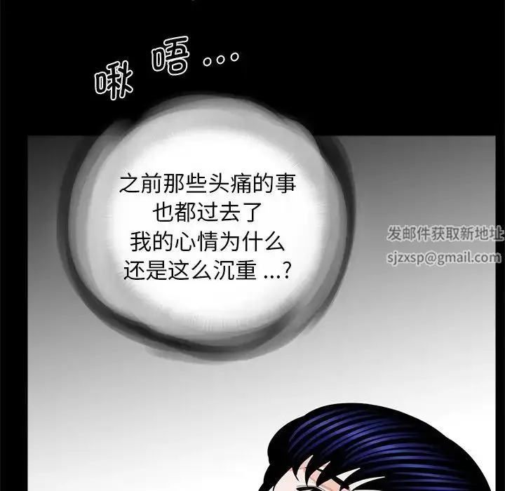 漫画《借子》第21话第46张图