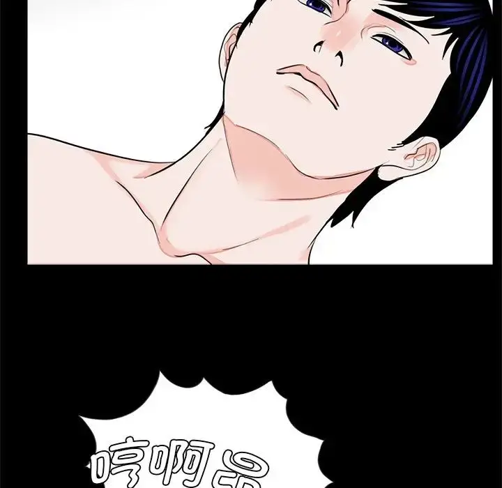 漫画《借子》第21话第47张图