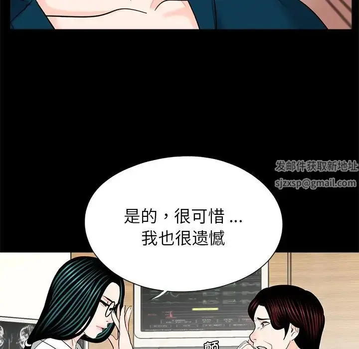 漫画《借子》第21话第5张图