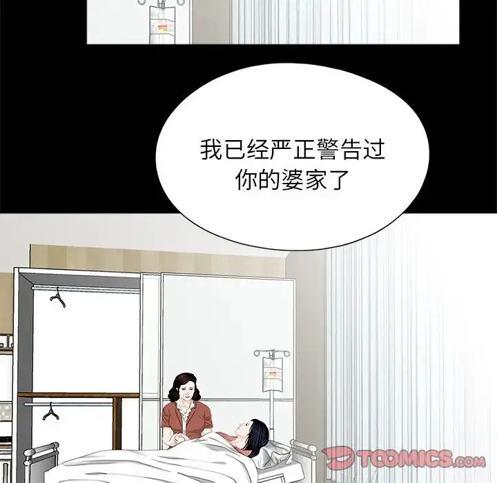 漫画《借子》第21话第56张图
