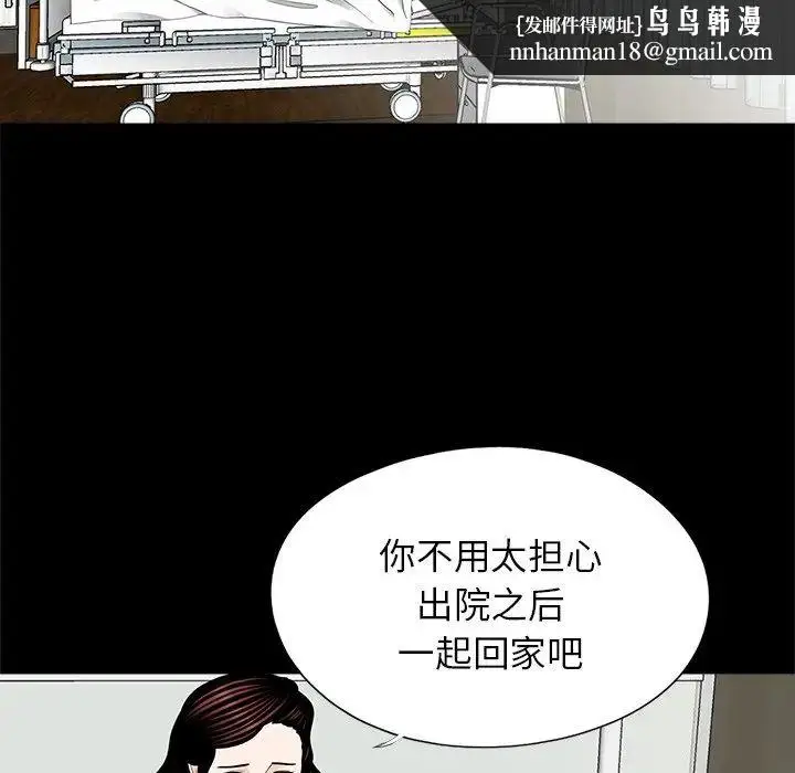 漫画《借子》第21话第57张图