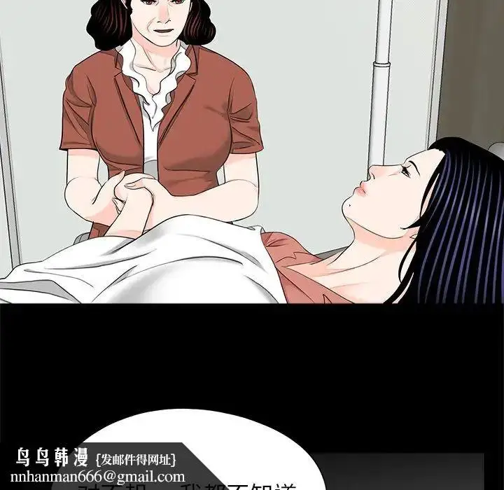 漫画《借子》第21话第58张图