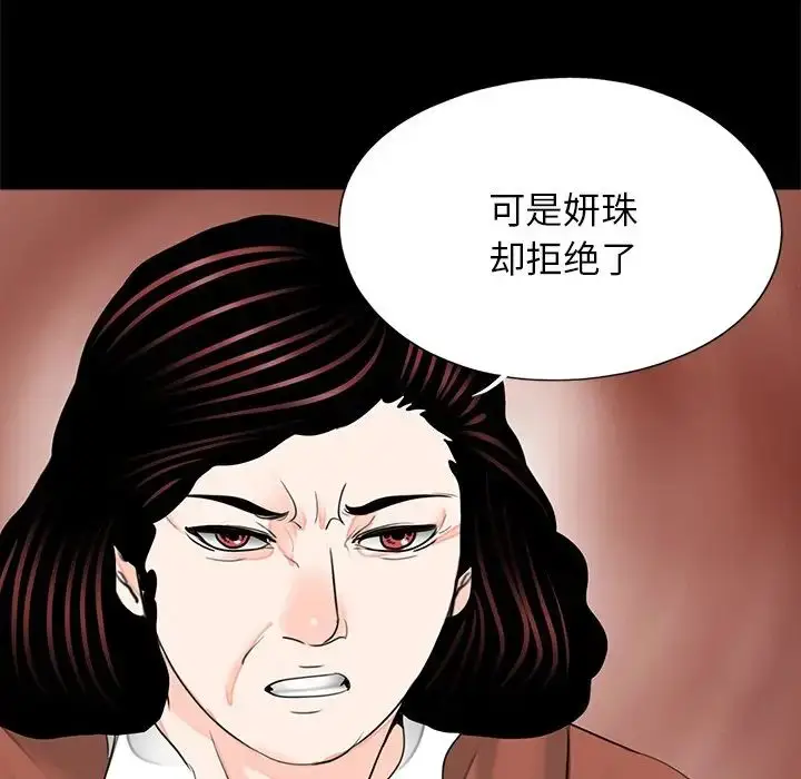 漫画《借子》第21话第71张图