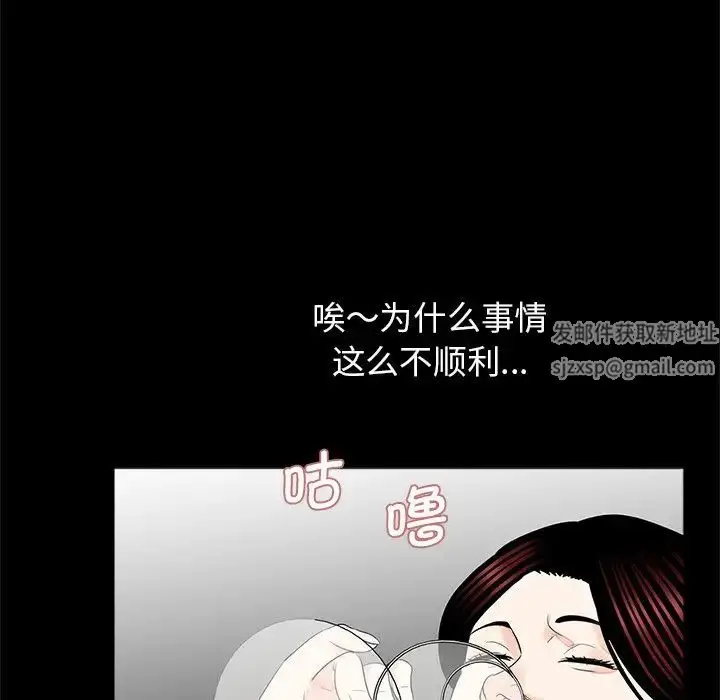 漫画《借子》第21话第76张图