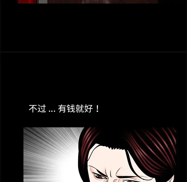 漫画《借子》第21话第79张图