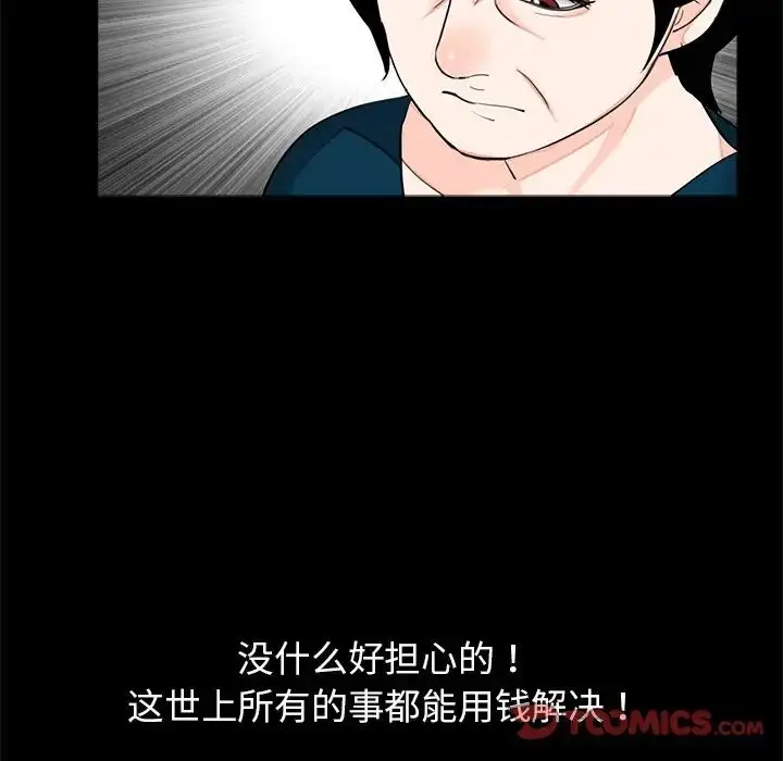 漫画《借子》第21话第80张图