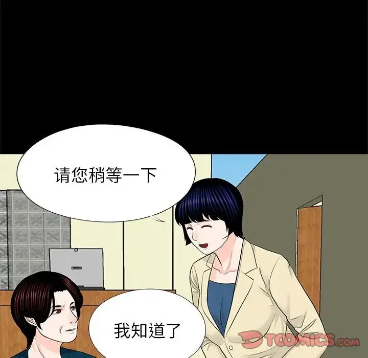 漫画《借子》第21话第86张图