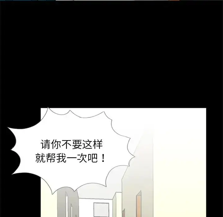 漫画《借子》第21话第89张图