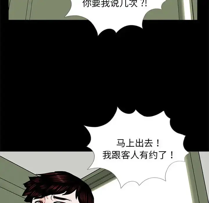 漫画《借子》第21话第93张图