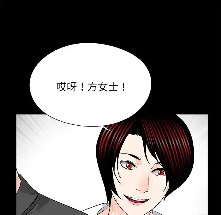 漫画《借子》第21话第95张图