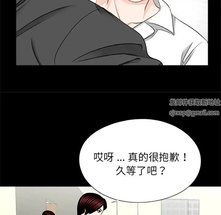 漫画《借子》第21话第96张图