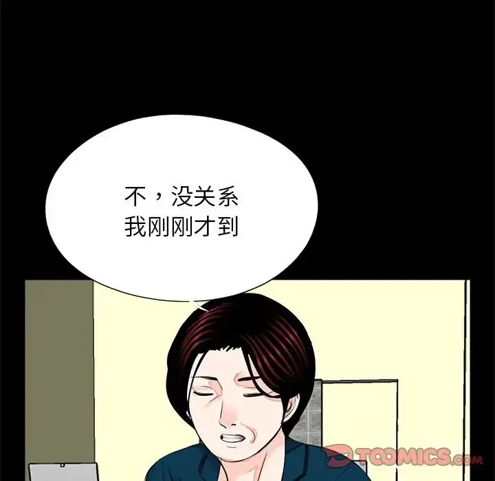 漫画《借子》第21话第98张图