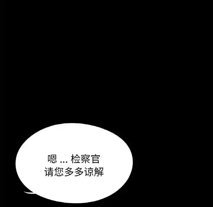 漫画《借子》第31话第101张图