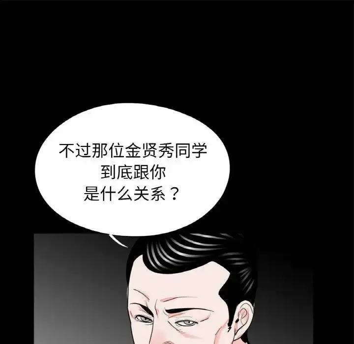 漫画《借子》第31话第105张图
