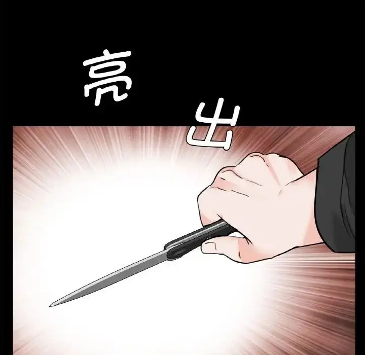 漫画《借子》第31话第11张图