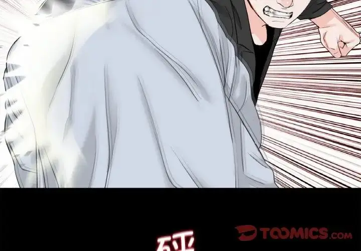 漫画《借子》第31话第2张图