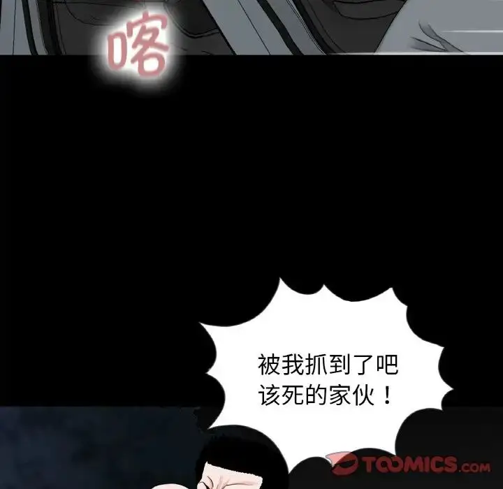 漫画《借子》第31话第22张图