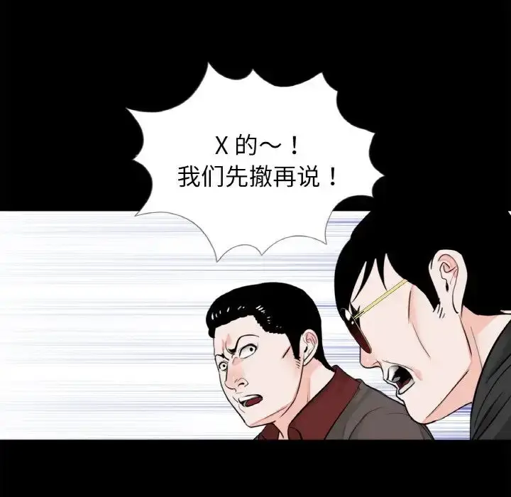 漫画《借子》第31话第24张图