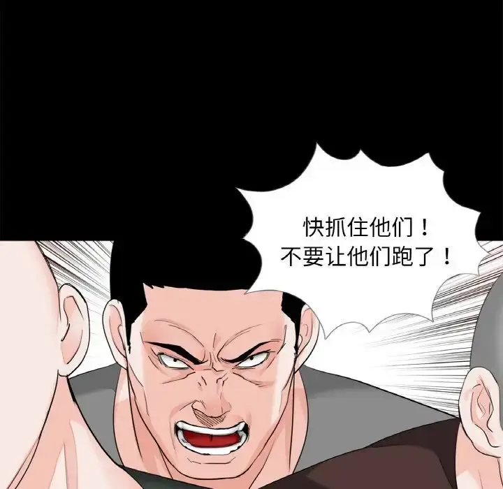 漫画《借子》第31话第25张图